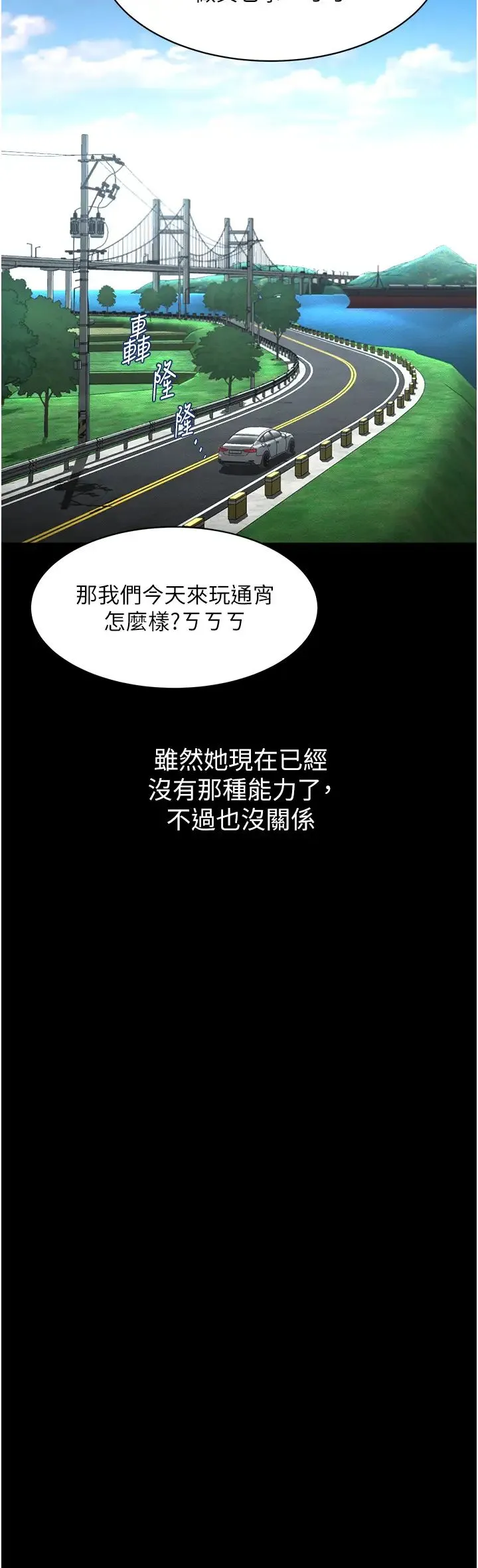 萌鬼饭店实录-第26話最終話-專屬我的sex王男友 - 图片 39