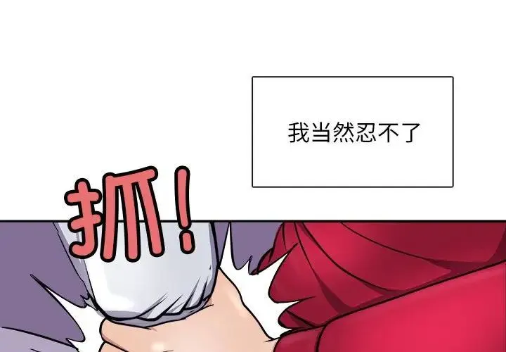 母女-第8話 - 图片 4