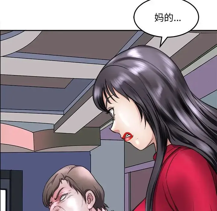 母女-第8話 - 图片 13
