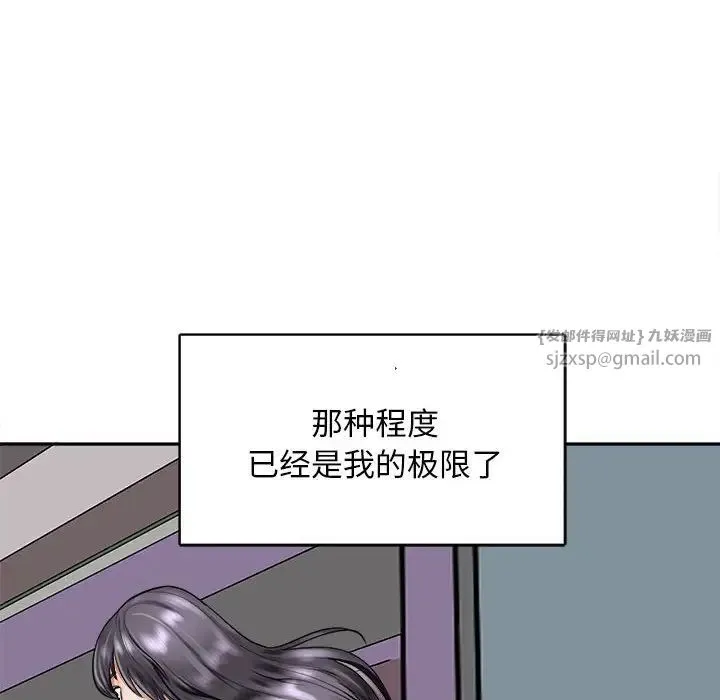 母女第8話