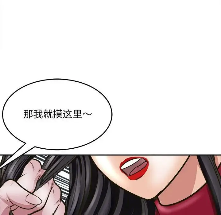 母女-第8話 - 图片 34