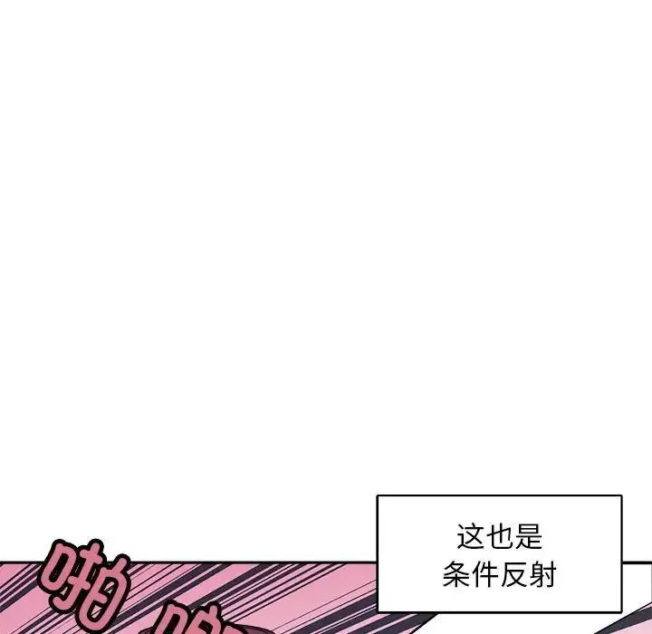 母女-第8話 - 图片 38