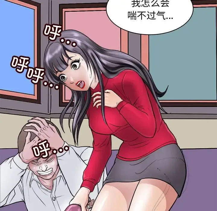 母女-第8話 - 图片 49