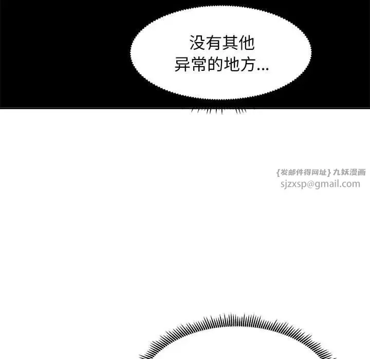 母女第8話