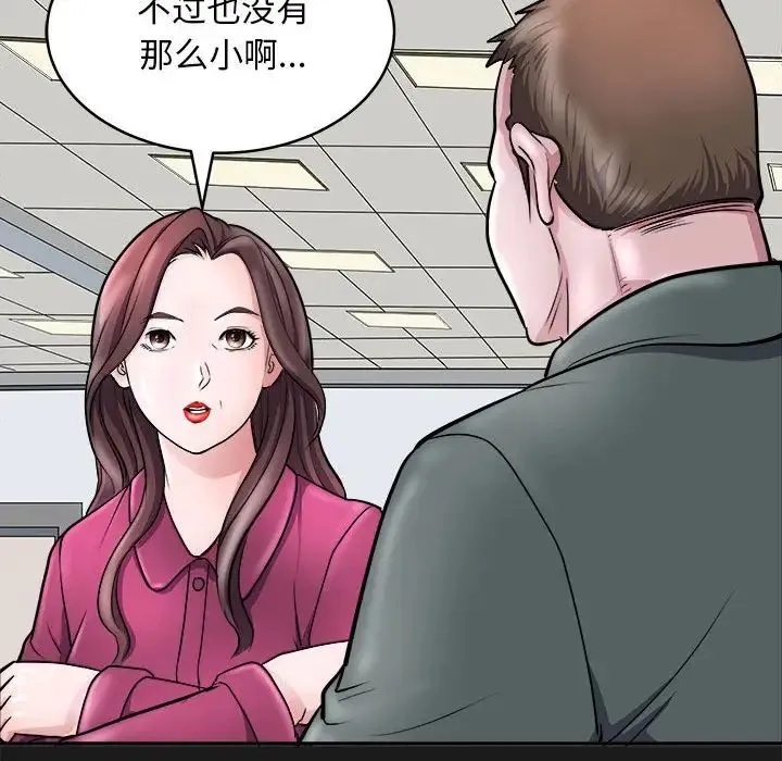 母女-第8話 - 图片 65
