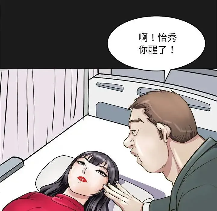 母女-第8話 - 图片 73