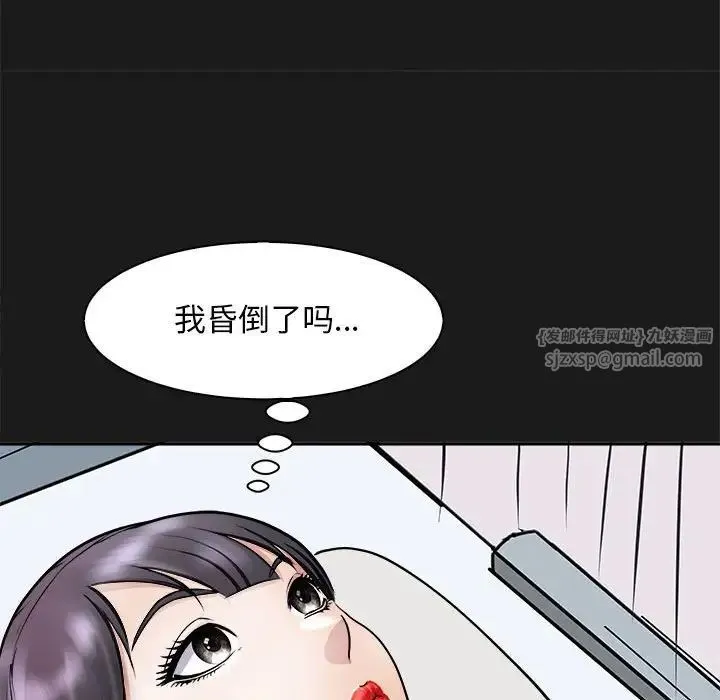 母女-第8話 - 图片 79