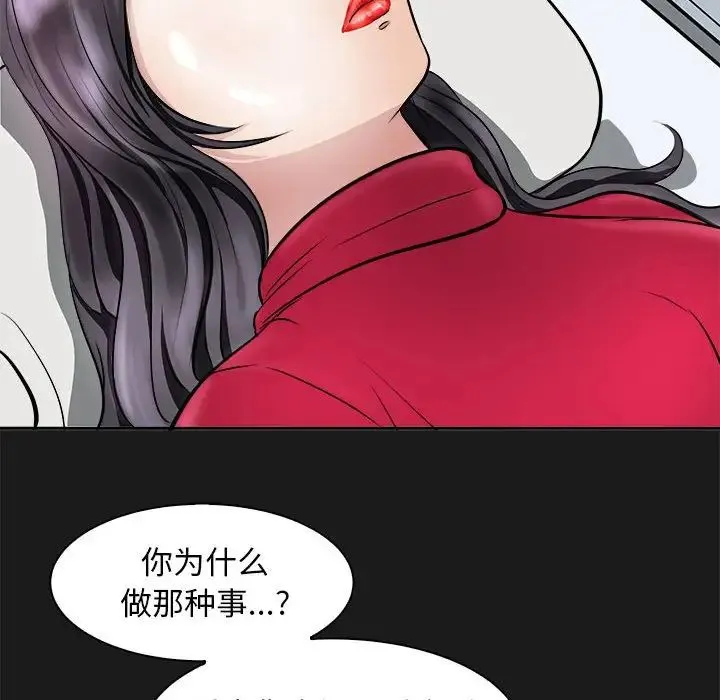 母女-第8話 - 图片 80