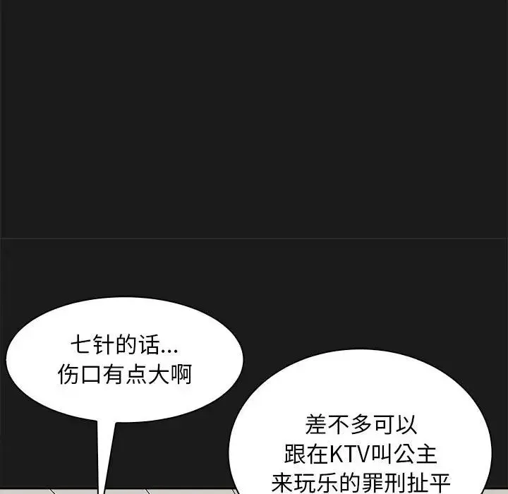 母女-第8話 - 图片 87
