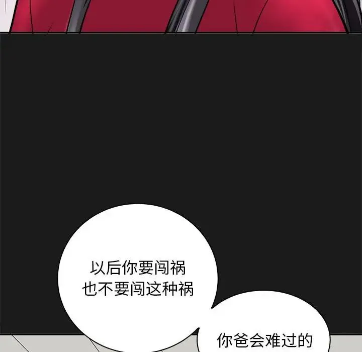 母女第8話