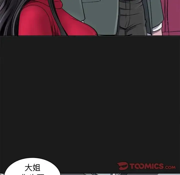 母女第8話