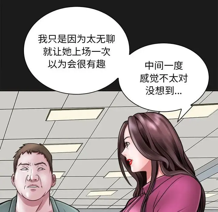 母女-第8話 - 图片 96