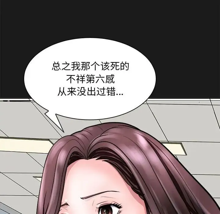 母女-第8話 - 图片 98