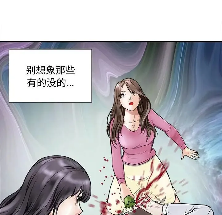 母女-第8話 - 图片 108