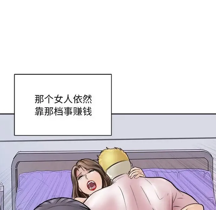母女-第8話 - 图片 118