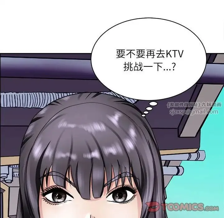 母女-第8話 - 图片 138