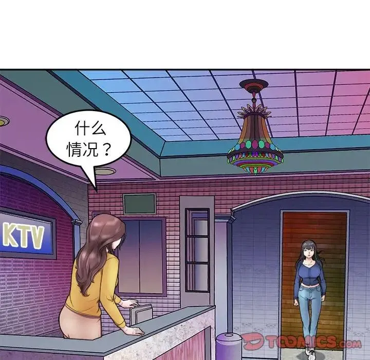 母女第8話