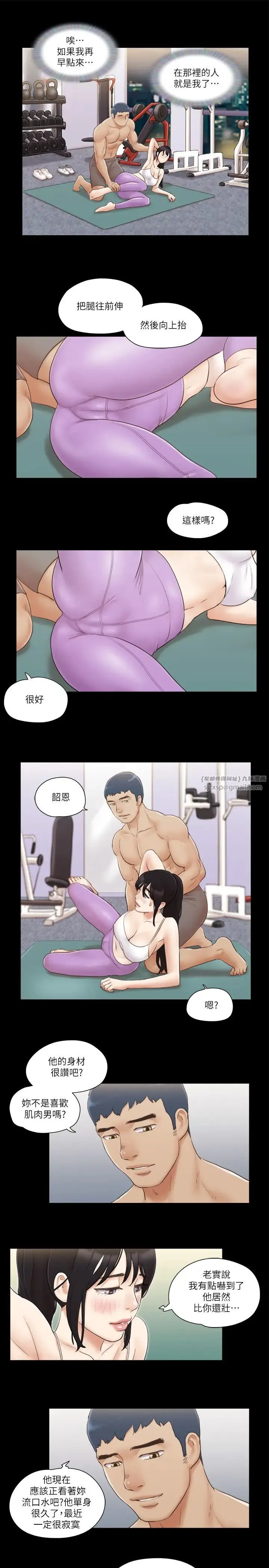 协议换爱(无码版)-第44話-色瞇瞇健身房 - 图片 7