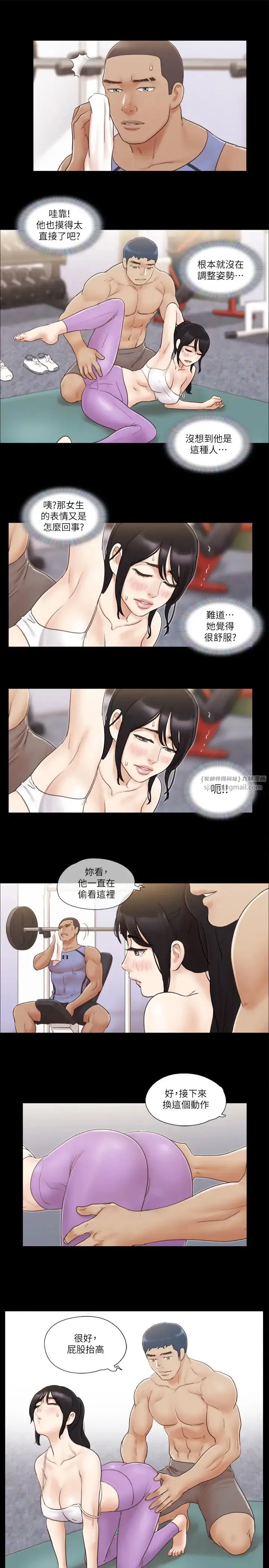 协议换爱(无码版)-第44話-色瞇瞇健身房 - 图片 9