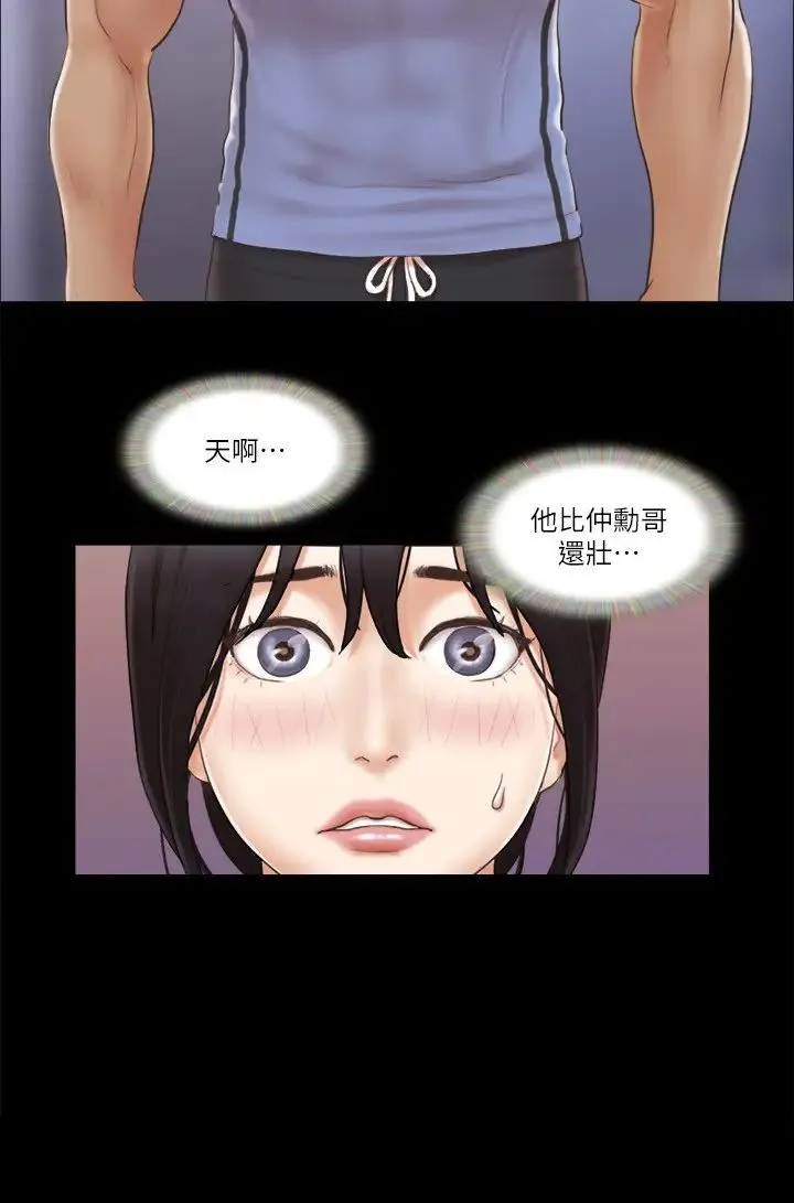 协议换爱(无码版)-第44話-色瞇瞇健身房 - 图片 2