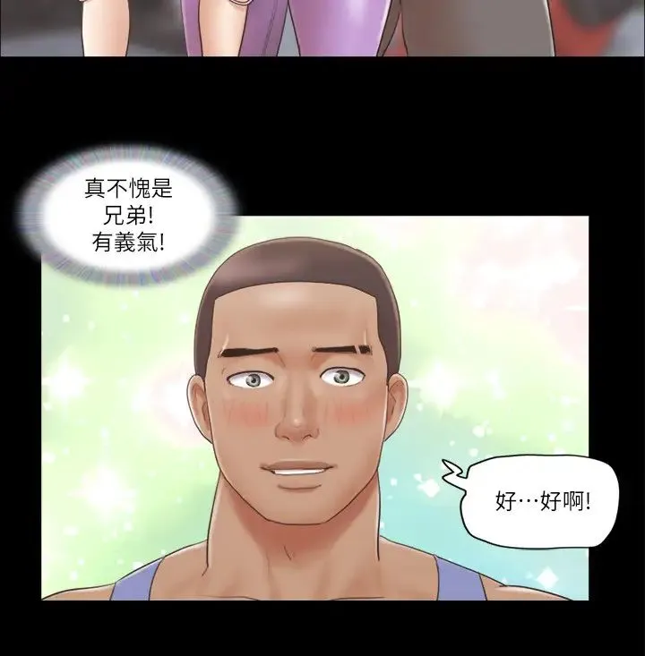協議換愛(無碼版)第44話-色瞇瞇健身房