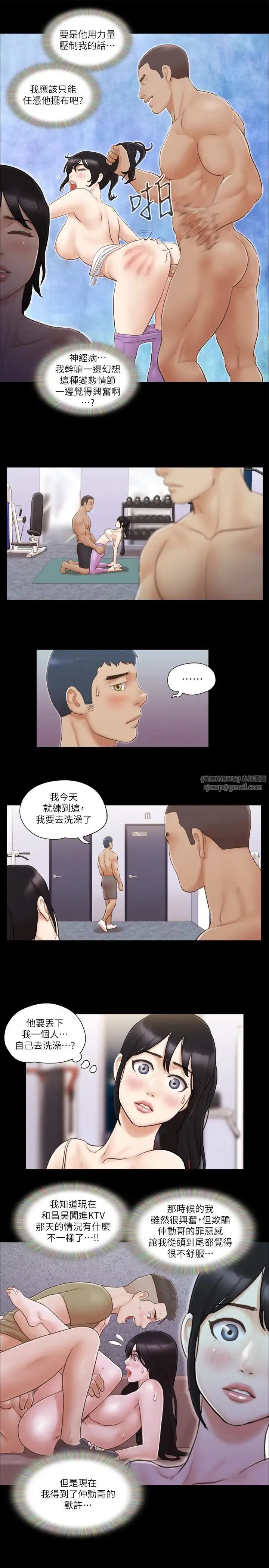 协议换爱(无码版)-第44話-色瞇瞇健身房 - 图片 19