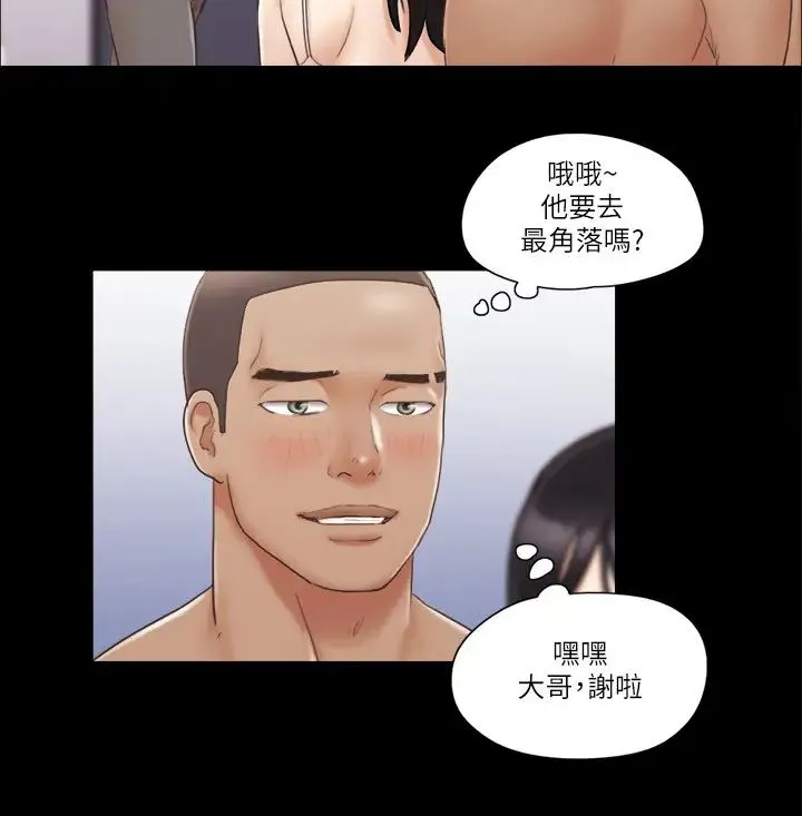 協議換愛(無碼版)第44話-色瞇瞇健身房