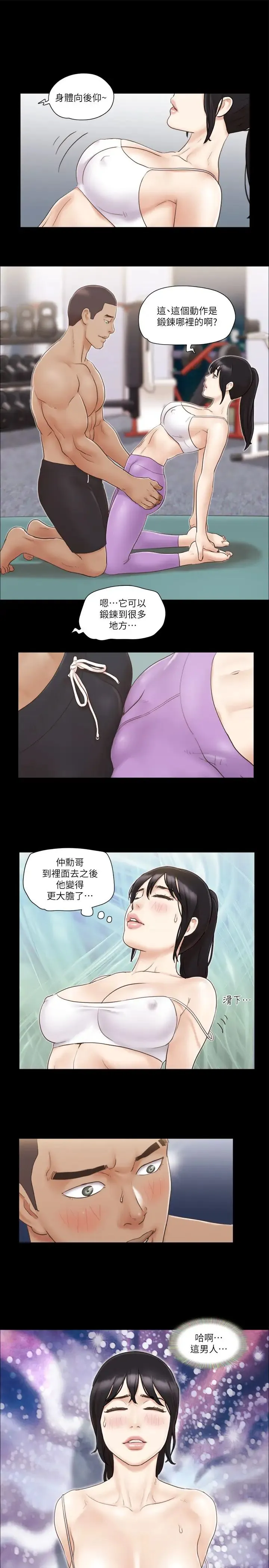 协议换爱(无码版)-第44話-色瞇瞇健身房 - 图片 17