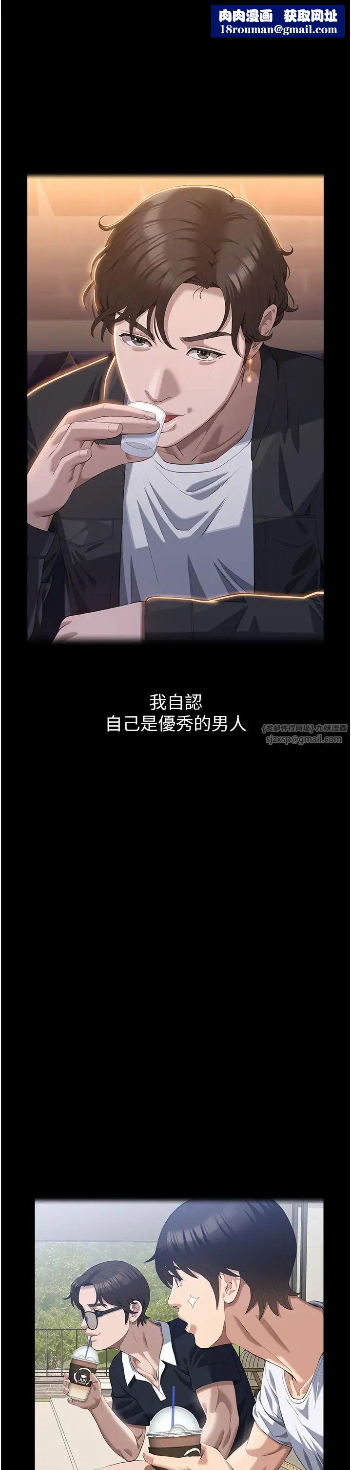 万能履历表第102話-雙方合意的交換遊戲