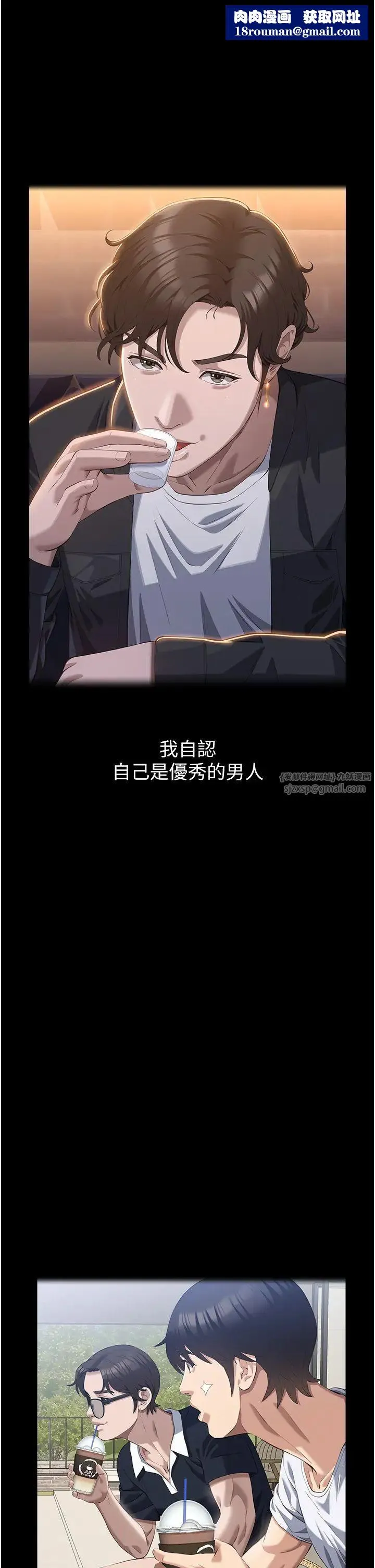 万能履历表-第102話-雙方合意的交換遊戲 - 图片 1