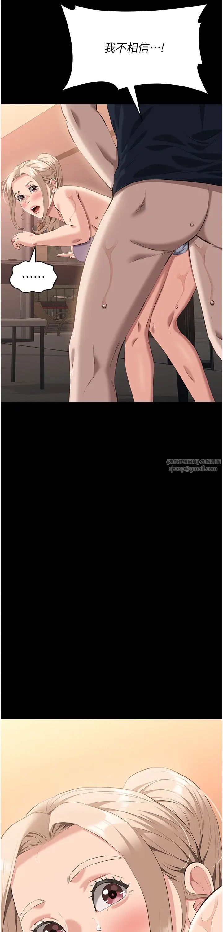 万能履历表第102話-雙方合意的交換遊戲