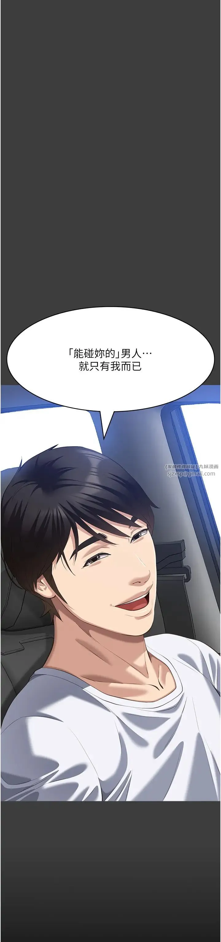 万能履历表-第102話-雙方合意的交換遊戲 - 图片 13