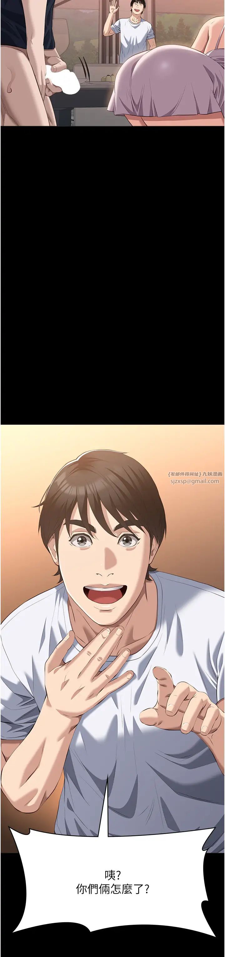 万能履历表第102話-雙方合意的交換遊戲