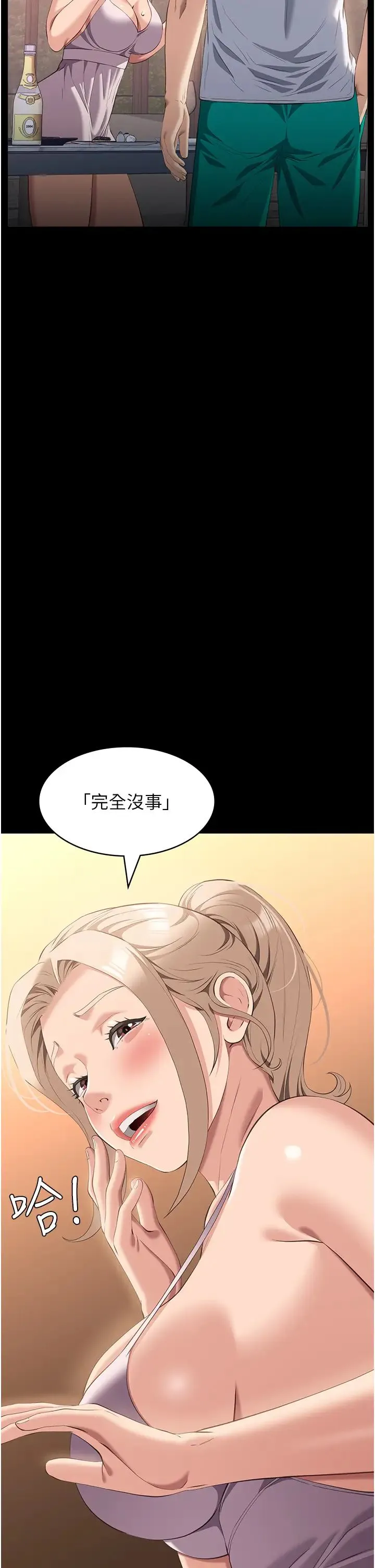 万能履历表-第102話-雙方合意的交換遊戲 - 图片 20