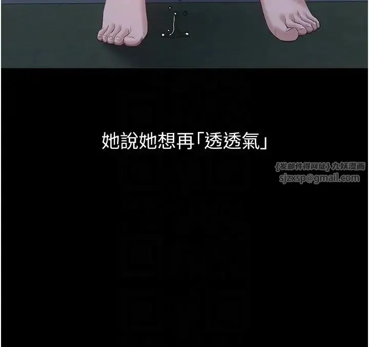萬能履歷表第102話-雙方合意的交換遊戲