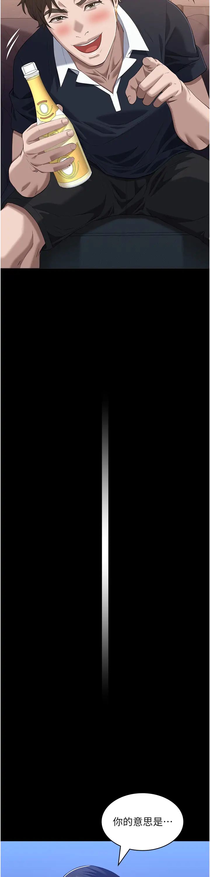 万能履历表第102話-雙方合意的交換遊戲