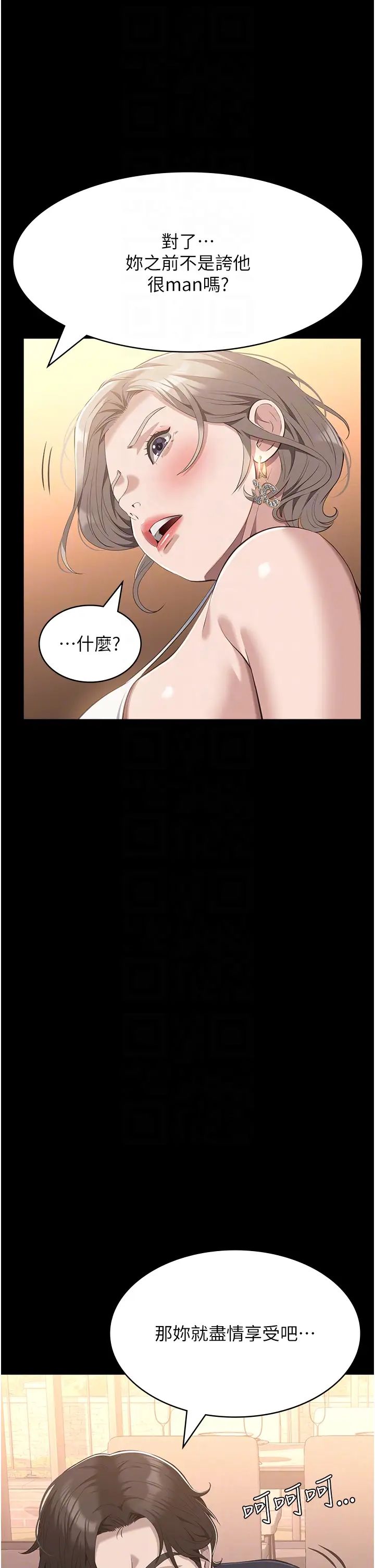 万能履历表第102話-雙方合意的交換遊戲