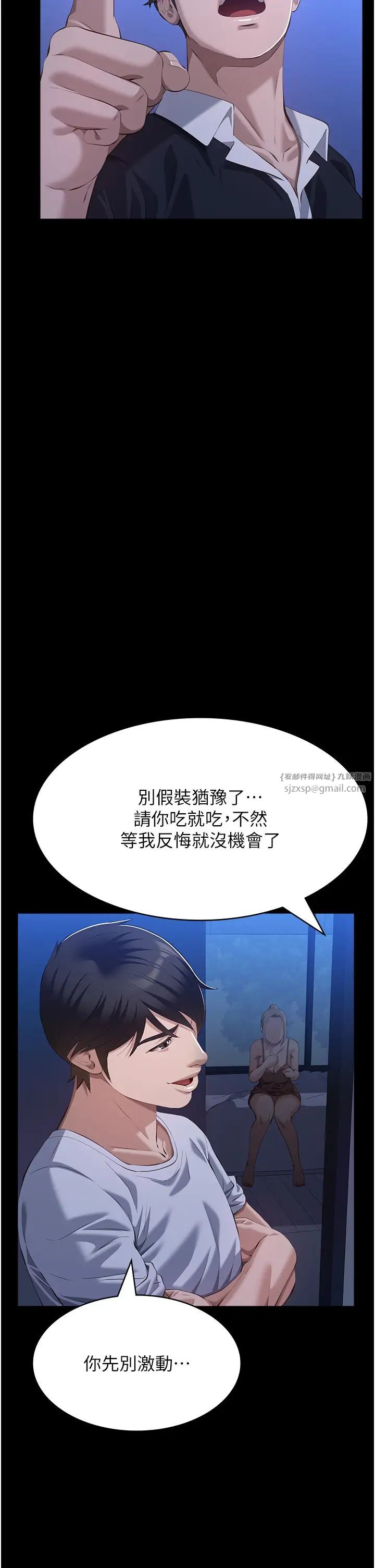 万能履历表第102話-雙方合意的交換遊戲