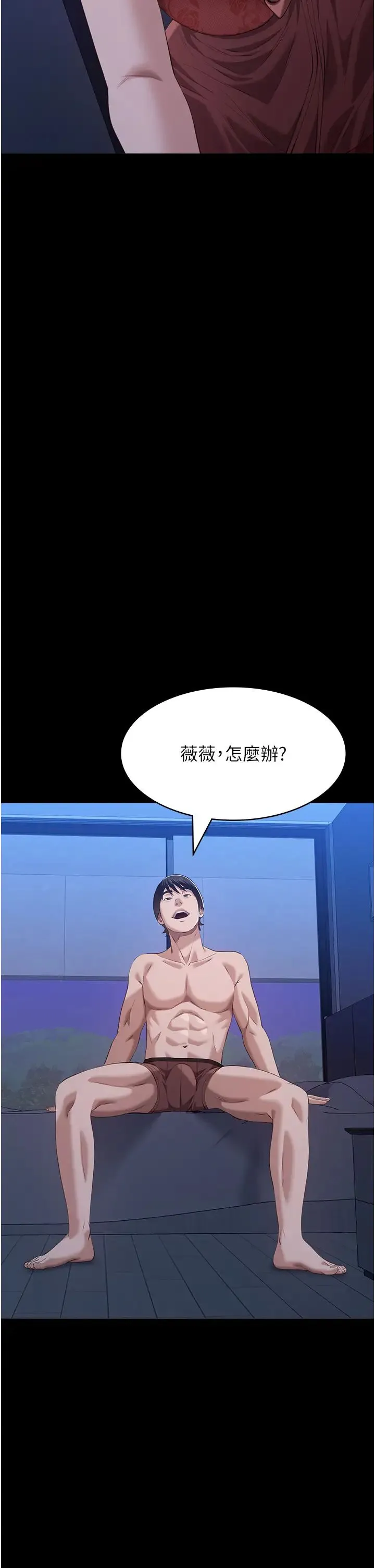 万能履历表-第102話-雙方合意的交換遊戲 - 图片 48