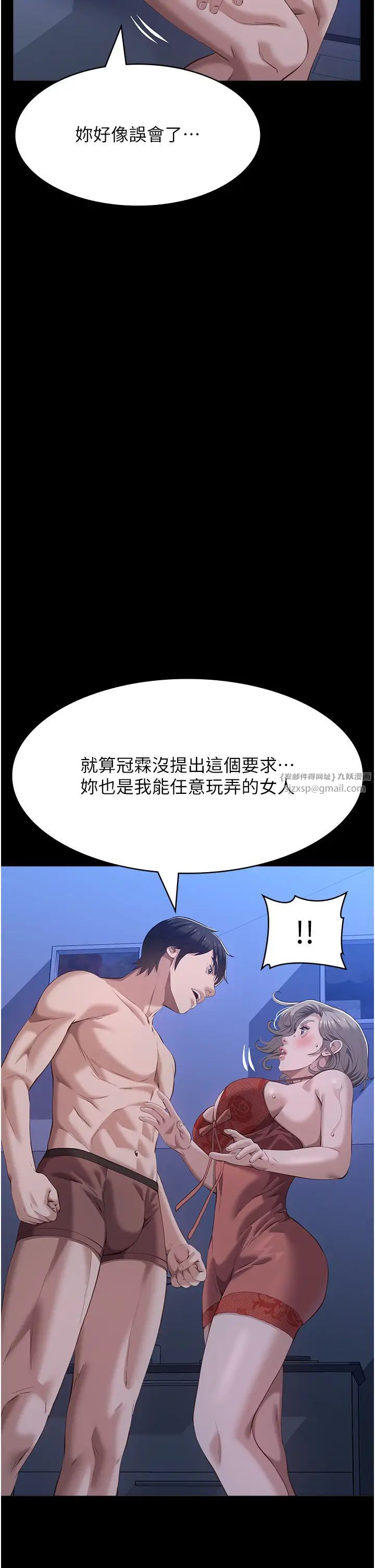 万能履历表第102話-雙方合意的交換遊戲