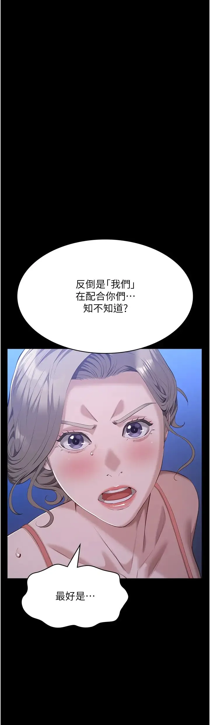 万能履历表-第102話-雙方合意的交換遊戲 - 图片 52