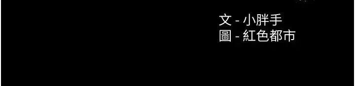 痴汉成瘾第93話-就是賤，每次操才會有反應