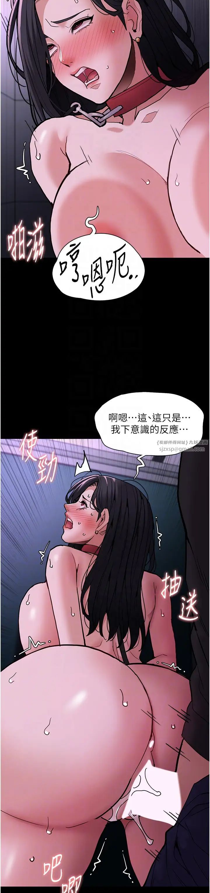 痴汉成瘾第93話-就是賤,每次操才會有反應