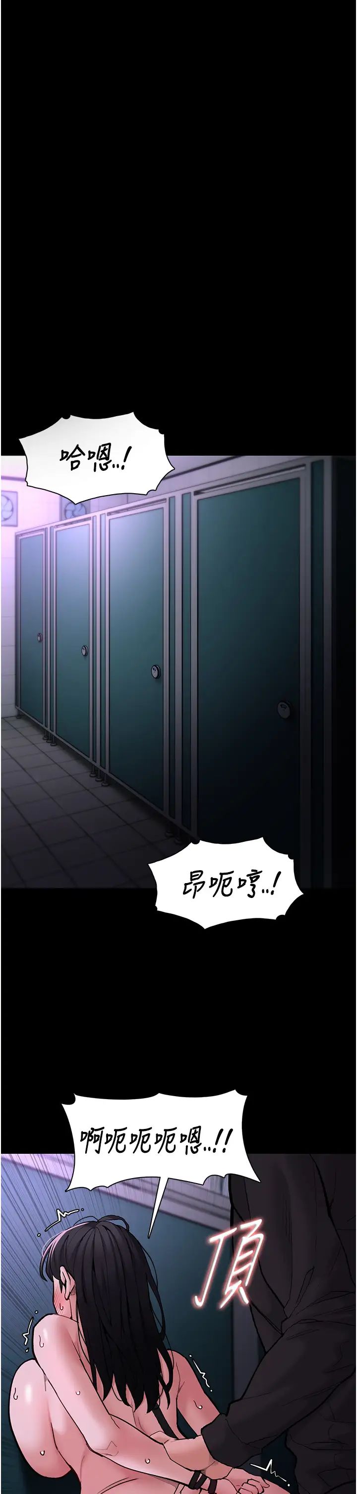 痴汉成瘾第93話-就是賤,每次操才會有反應