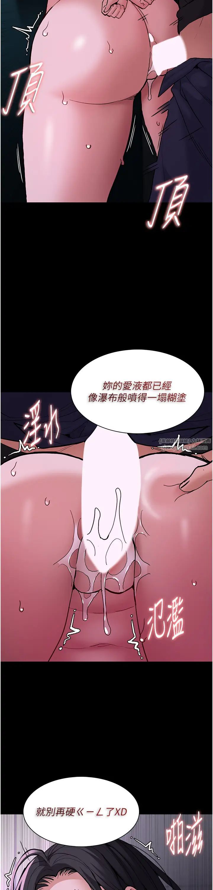 痴汉成瘾第93話-就是賤,每次操才會有反應