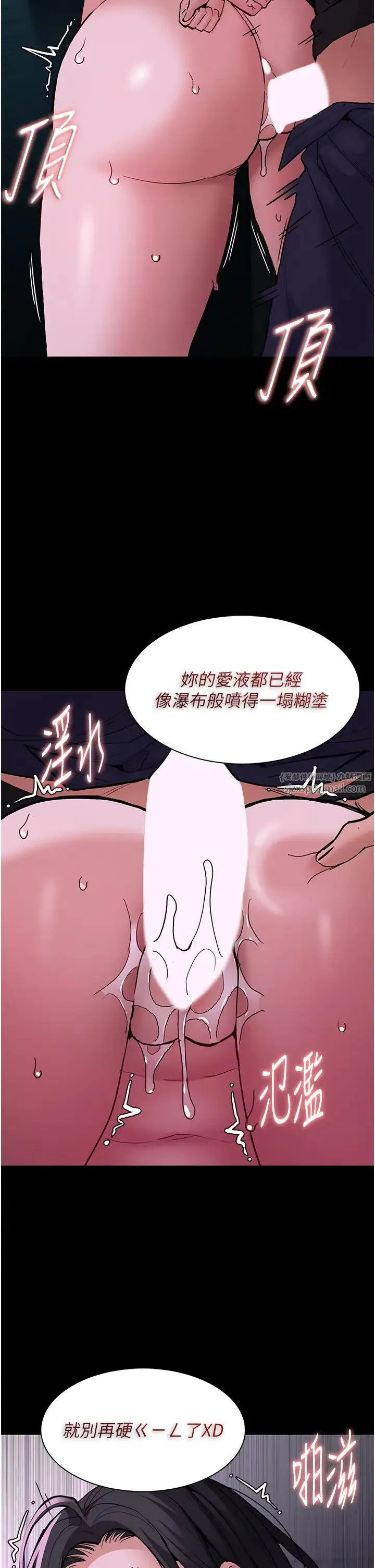 痴汉成瘾-第93話-就是賤，每次操才會有反應 - 图片 5