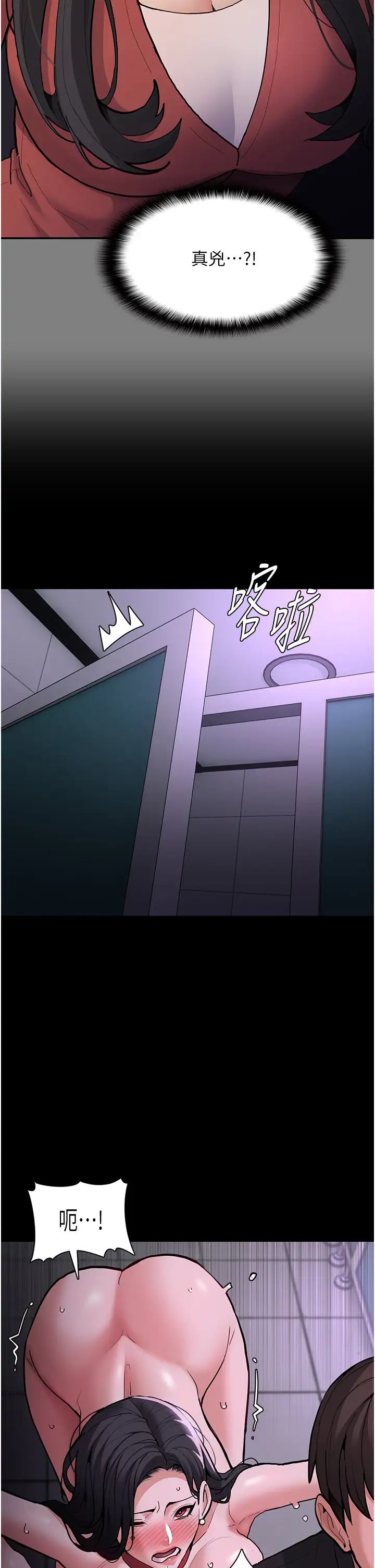 痴汉成瘾第93話-就是賤，每次操才會有反應