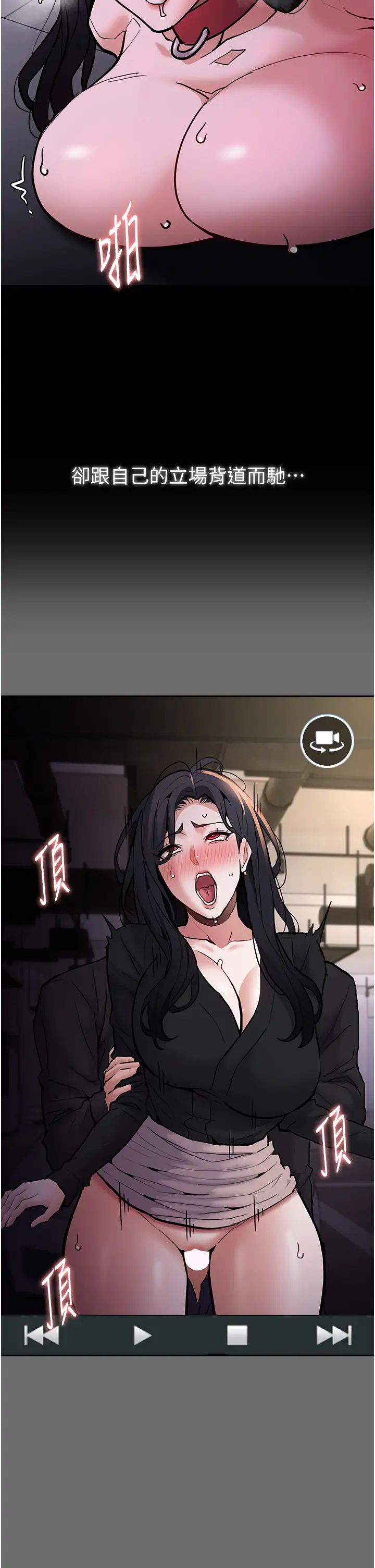 痴汉成瘾第93話-就是賤,每次操才會有反應