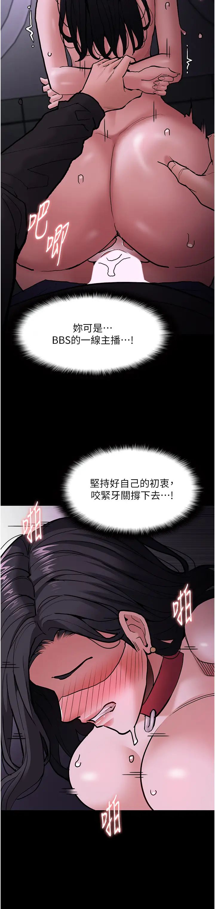 痴汉成瘾第93話-就是賤,每次操才會有反應