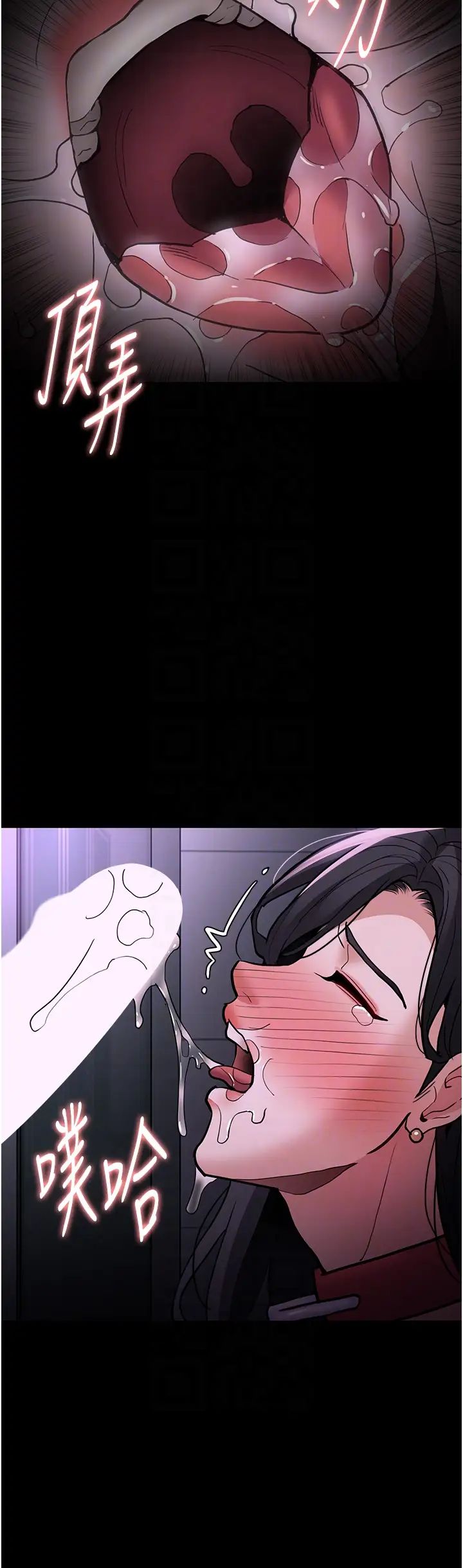 痴汉成瘾第93話-就是賤,每次操才會有反應